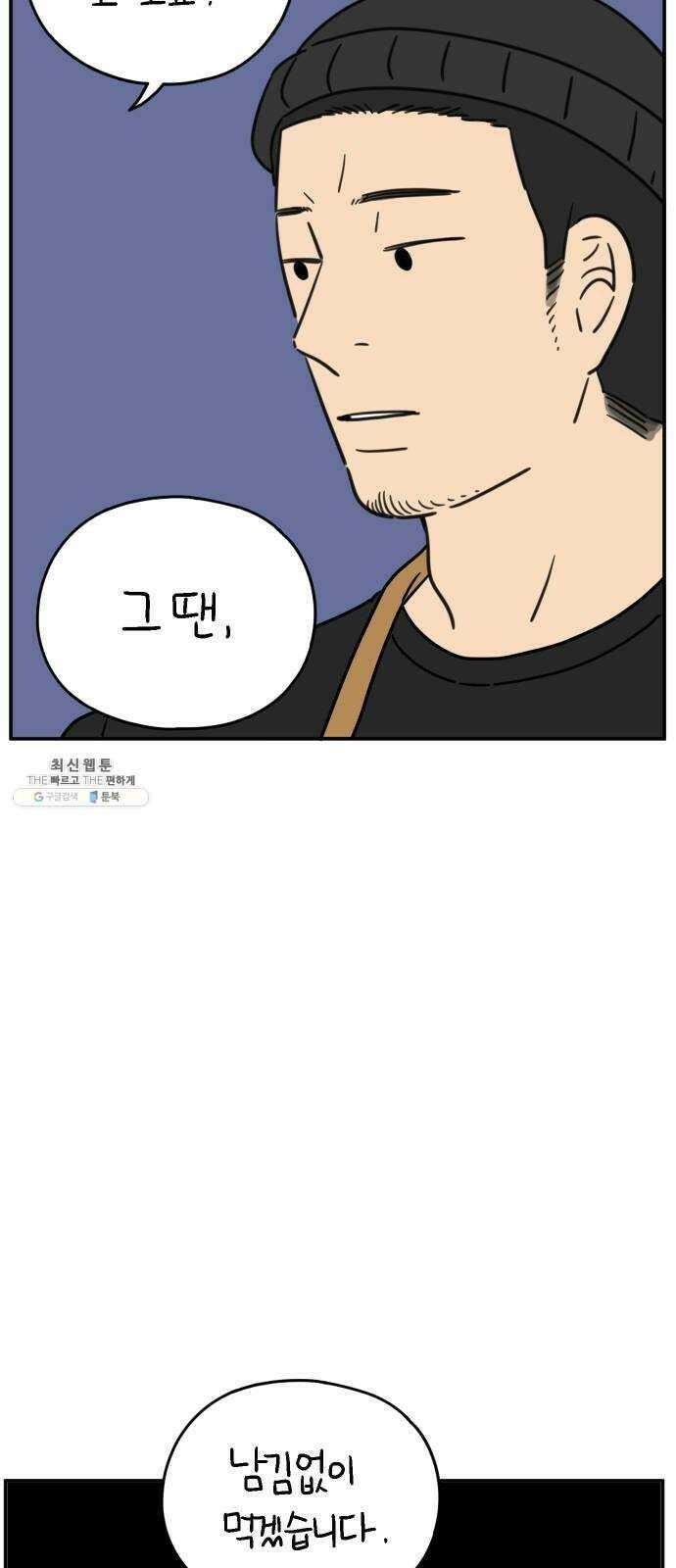 아홉수 우리들 114． JUNE 67
