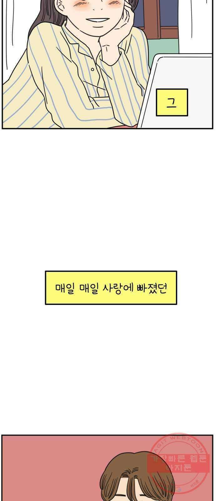아홉수 우리들 123． 대화가 필요해 47