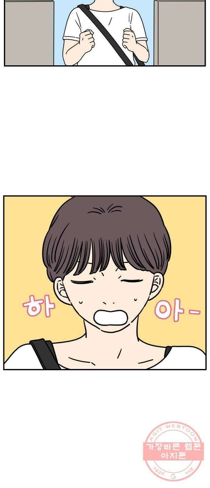 아홉수 우리들 133． 미안해 上 23