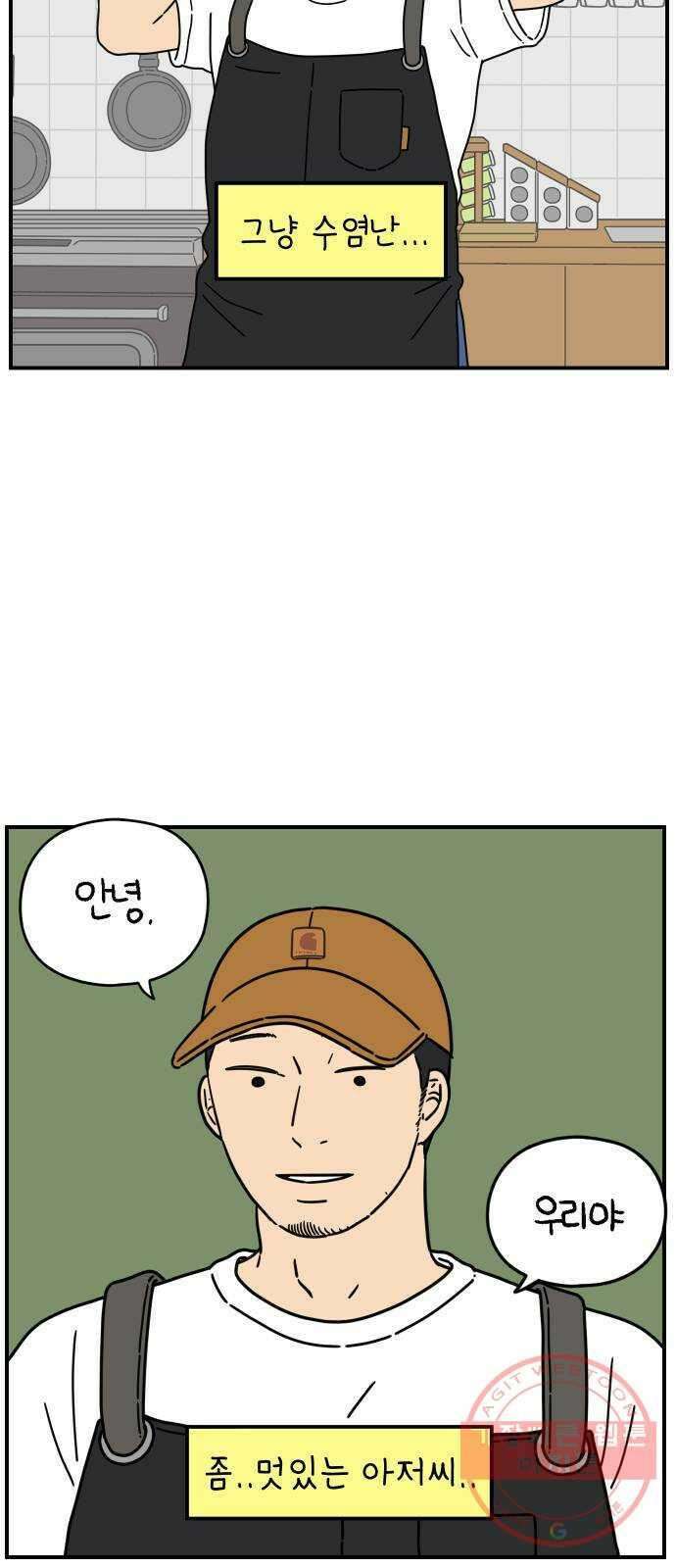 아홉수 우리들 133． 미안해 上 25