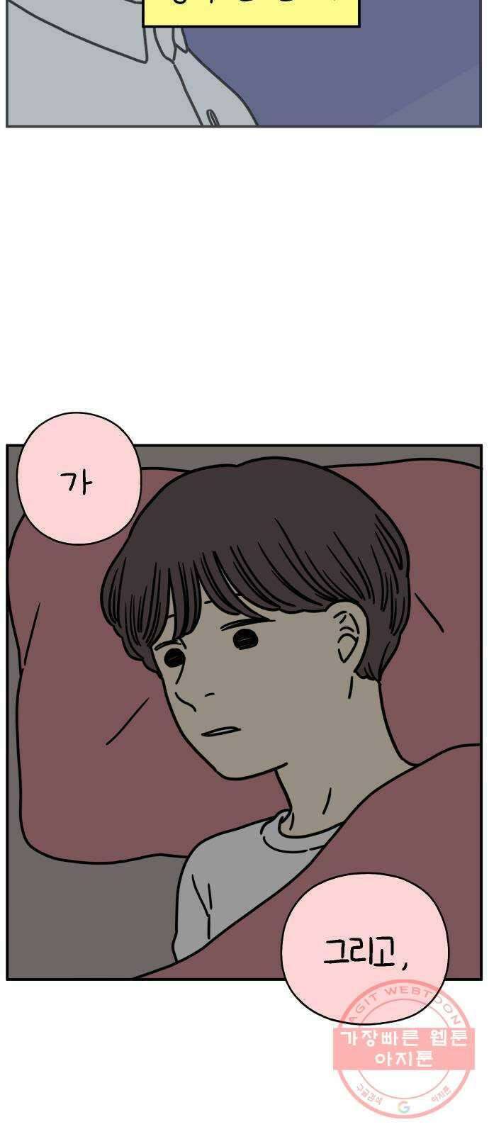 아홉수 우리들 133． 미안해 上 56