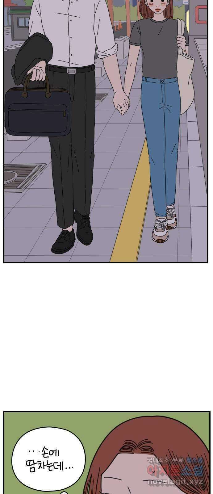 아홉수 우리들 143． 열대의 밤 9