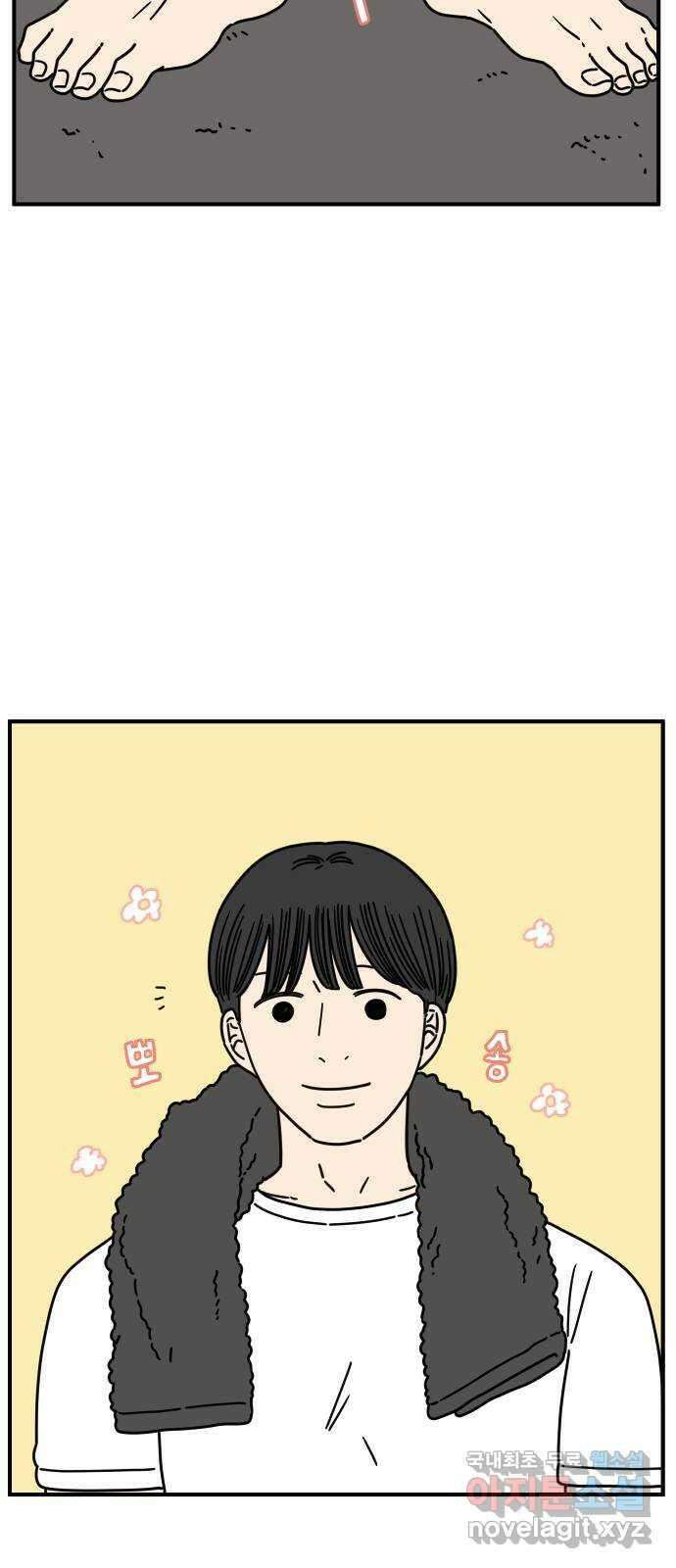 아홉수 우리들 143． 열대의 밤 46