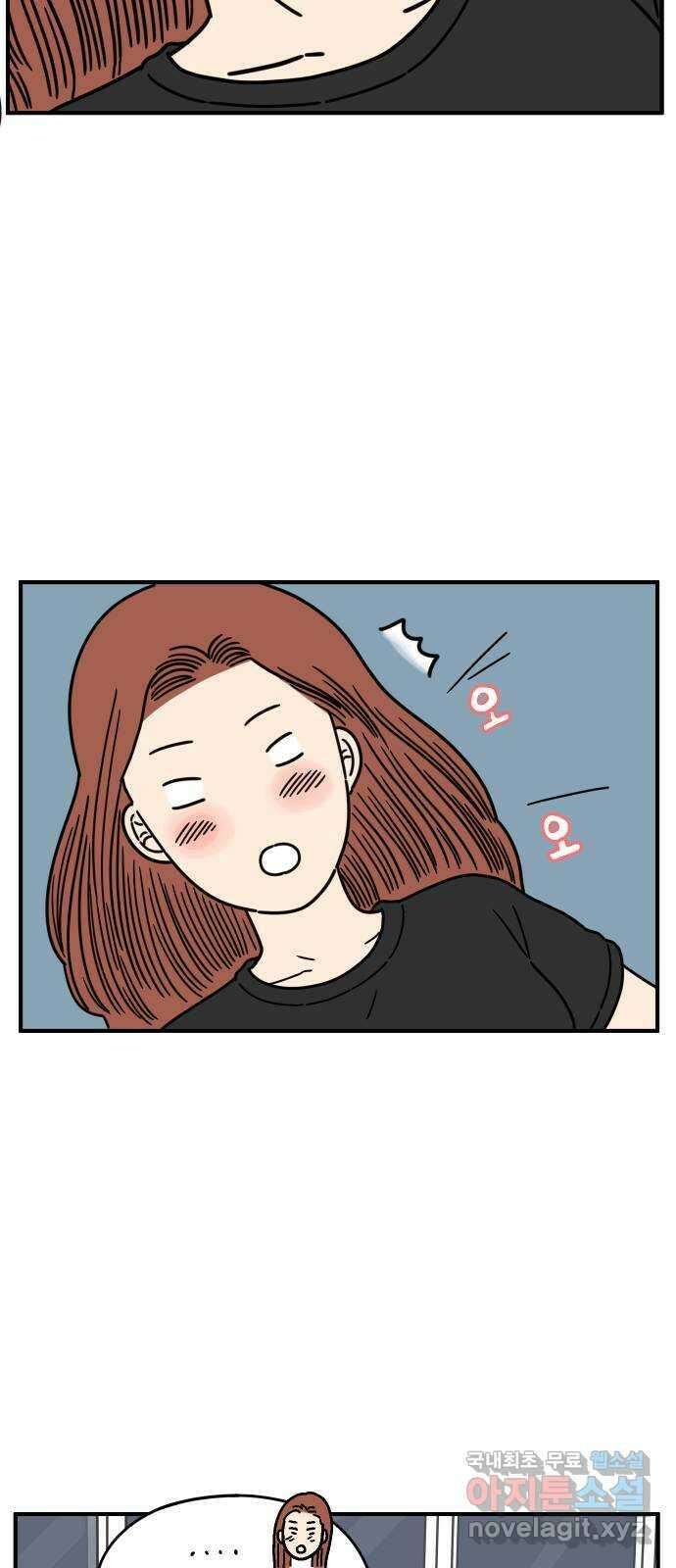 아홉수 우리들 143． 열대의 밤 61