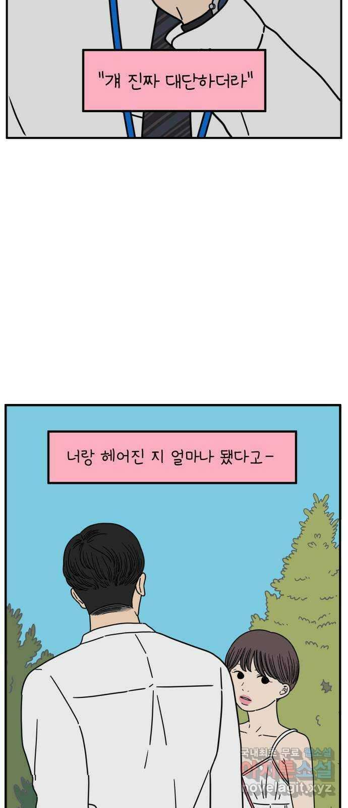 아홉수 우리들 153． 스물 아홉, 안준 上 3