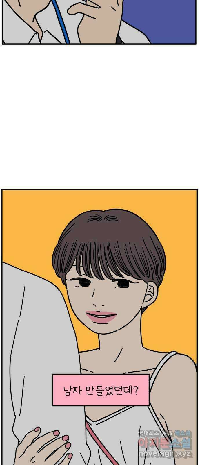 아홉수 우리들 153． 스물 아홉, 안준 上 5