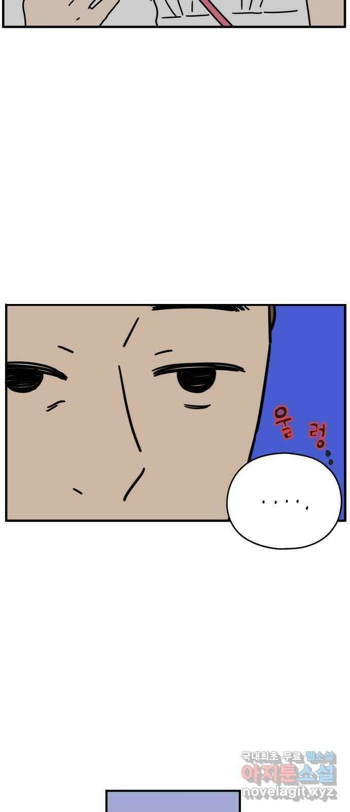 아홉수 우리들 153． 스물 아홉, 안준 上 6