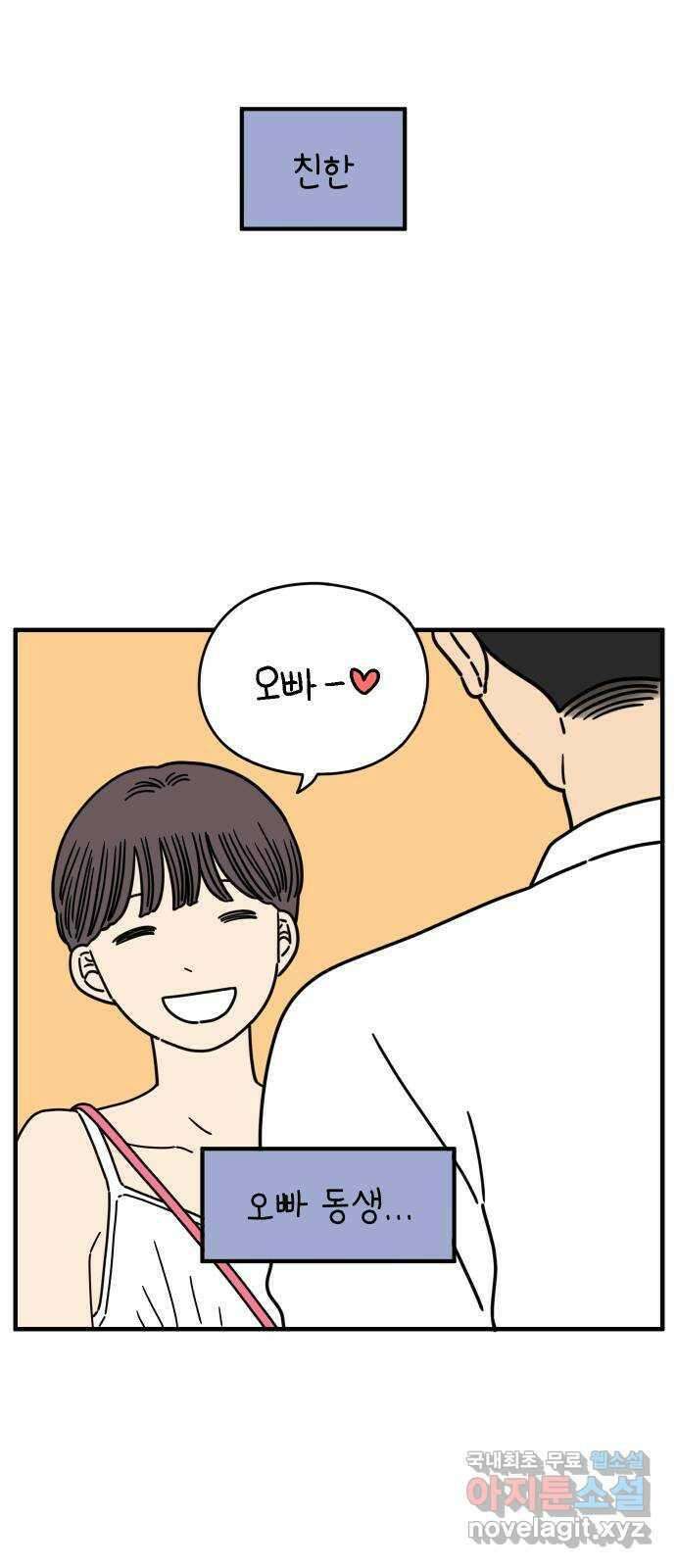 아홉수 우리들 153． 스물 아홉, 안준 上 10