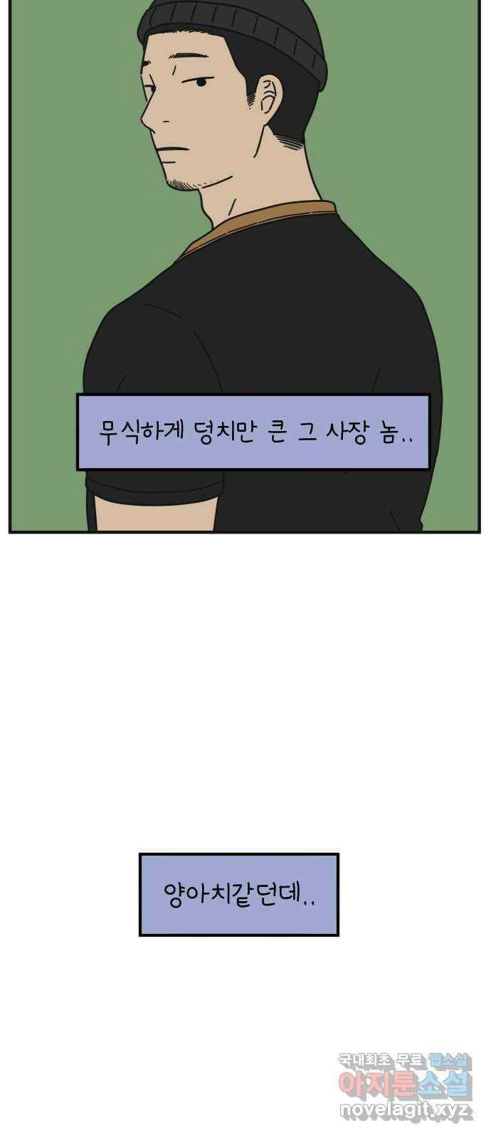 아홉수 우리들 153． 스물 아홉, 안준 上 12