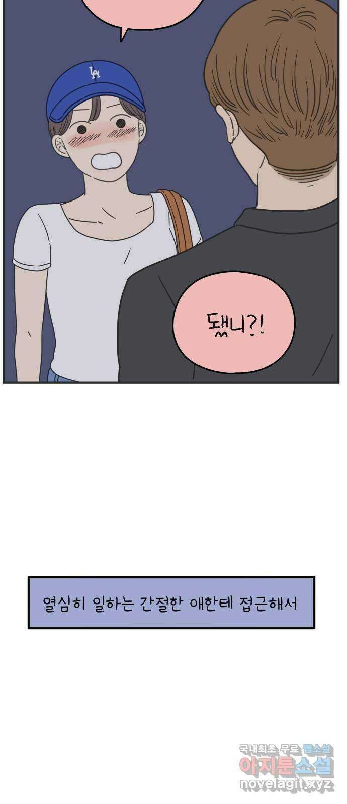 아홉수 우리들 153． 스물 아홉, 안준 上 14
