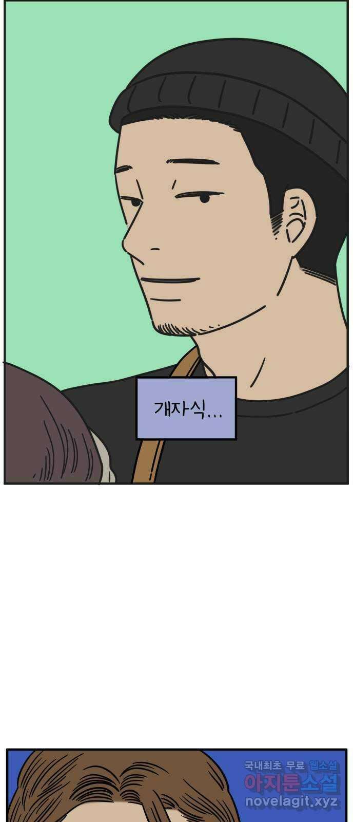 아홉수 우리들 153． 스물 아홉, 안준 上 16