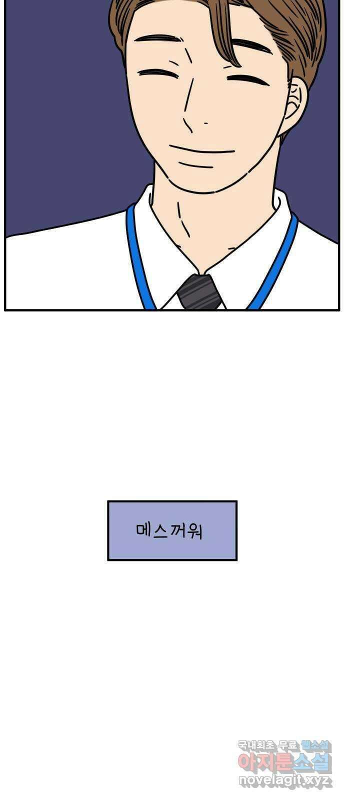 아홉수 우리들 153． 스물 아홉, 안준 上 20