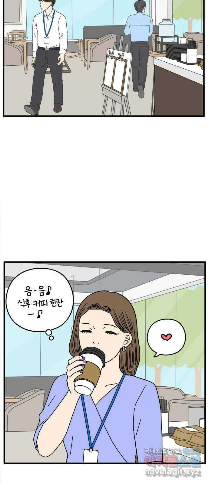 아홉수 우리들 153． 스물 아홉, 안준 上 23
