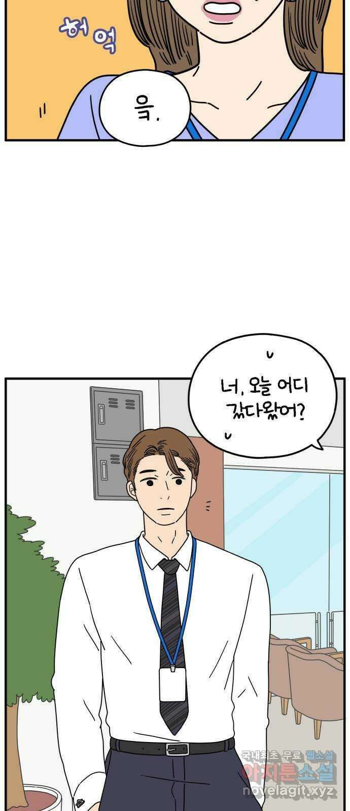 아홉수 우리들 153． 스물 아홉, 안준 上 26