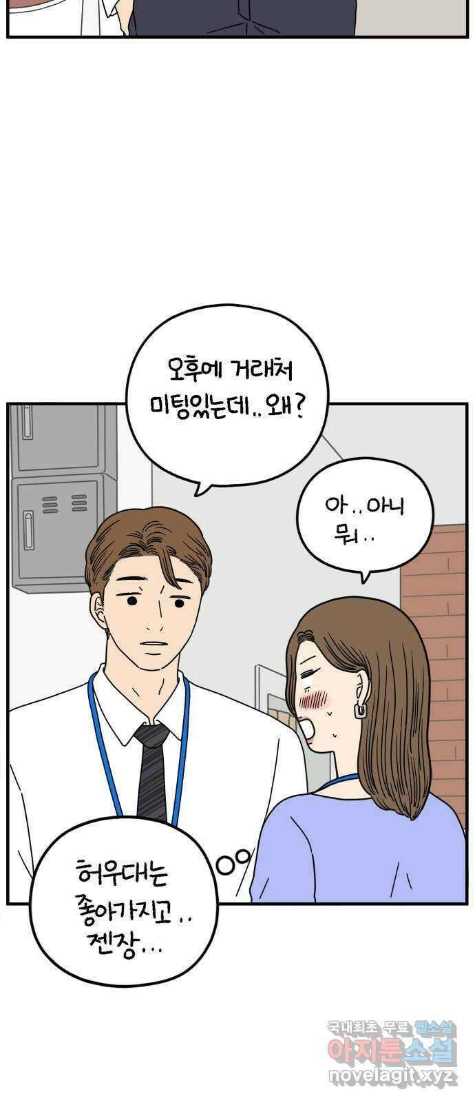 아홉수 우리들 153． 스물 아홉, 안준 上 27