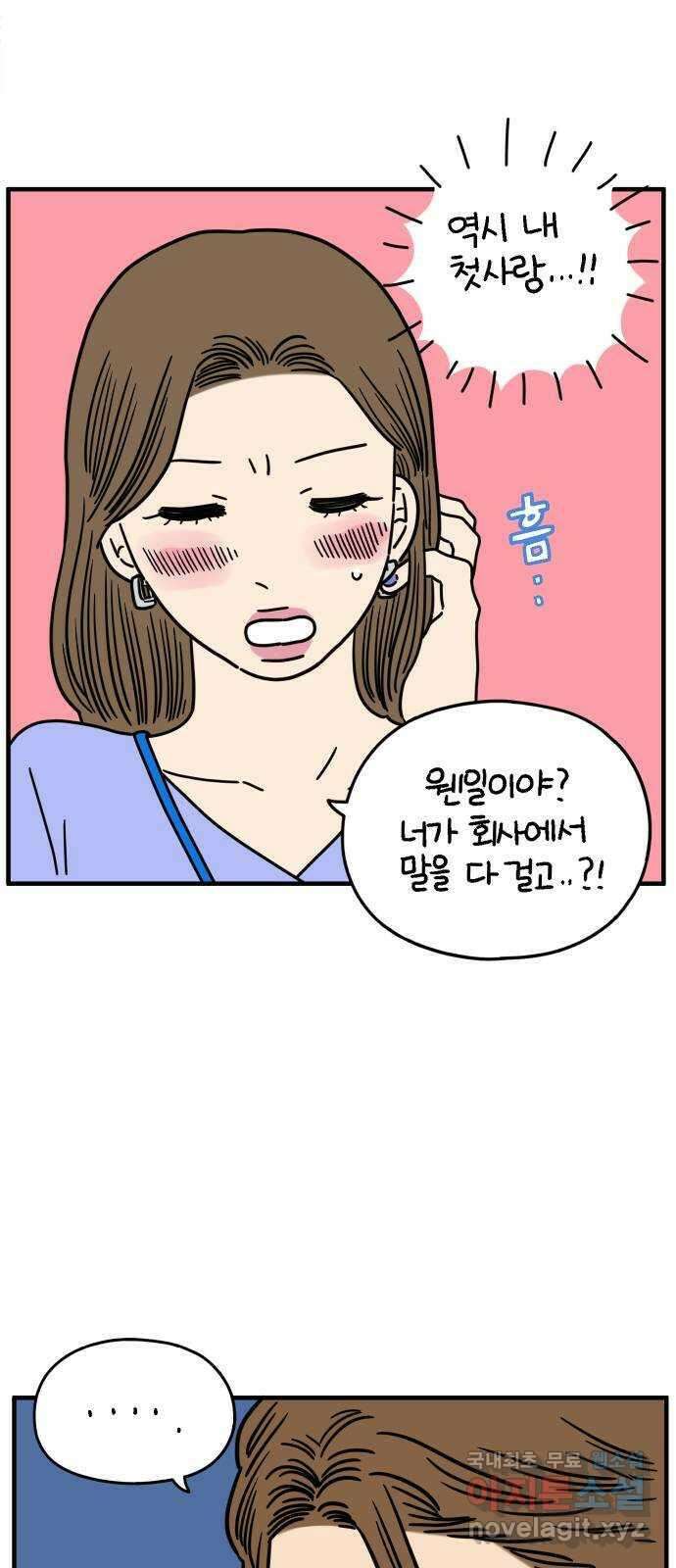 아홉수 우리들 153． 스물 아홉, 안준 上 28