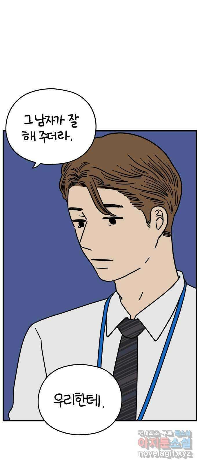 아홉수 우리들 153． 스물 아홉, 안준 上 32