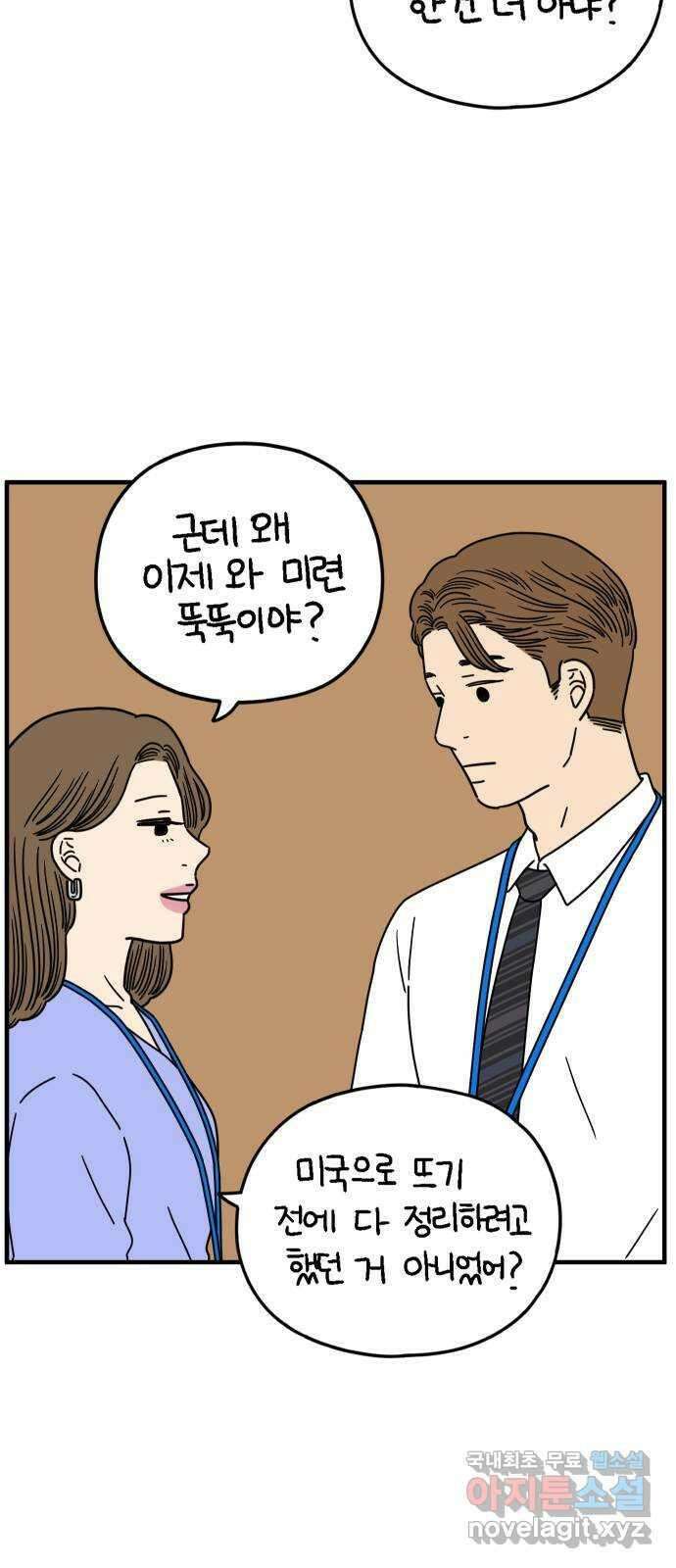 아홉수 우리들 153． 스물 아홉, 안준 上 37