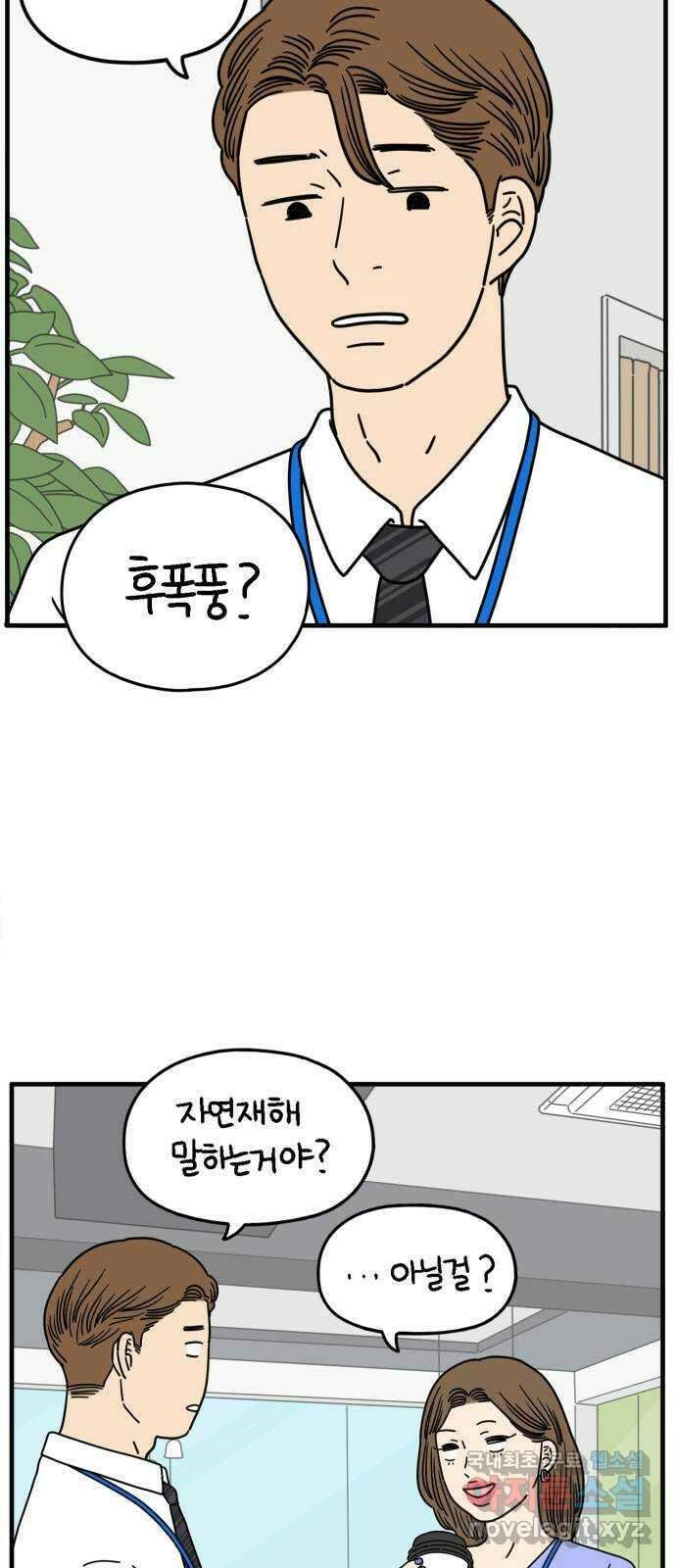 아홉수 우리들 153． 스물 아홉, 안준 上 39