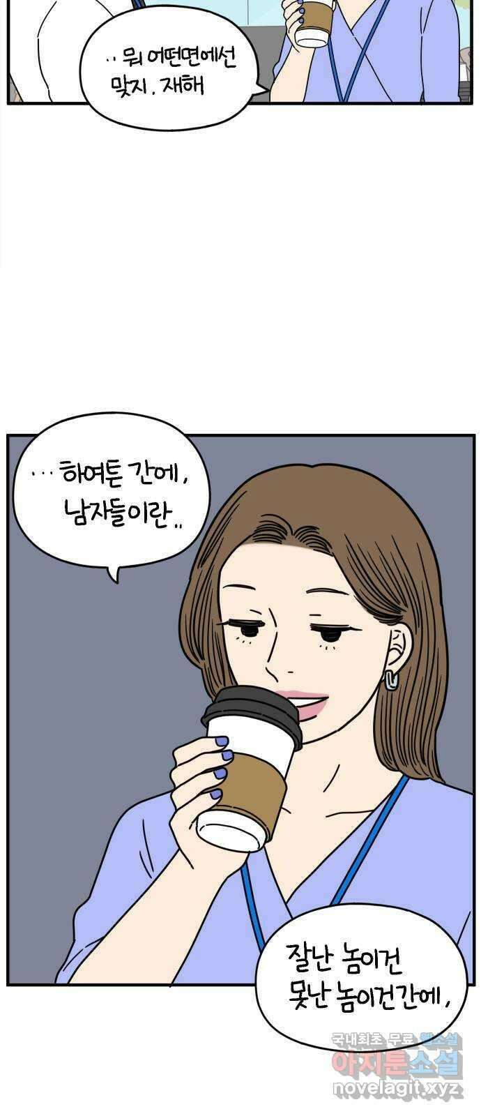 아홉수 우리들 153． 스물 아홉, 안준 上 40