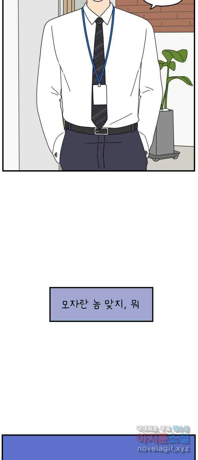 아홉수 우리들 153． 스물 아홉, 안준 上 45