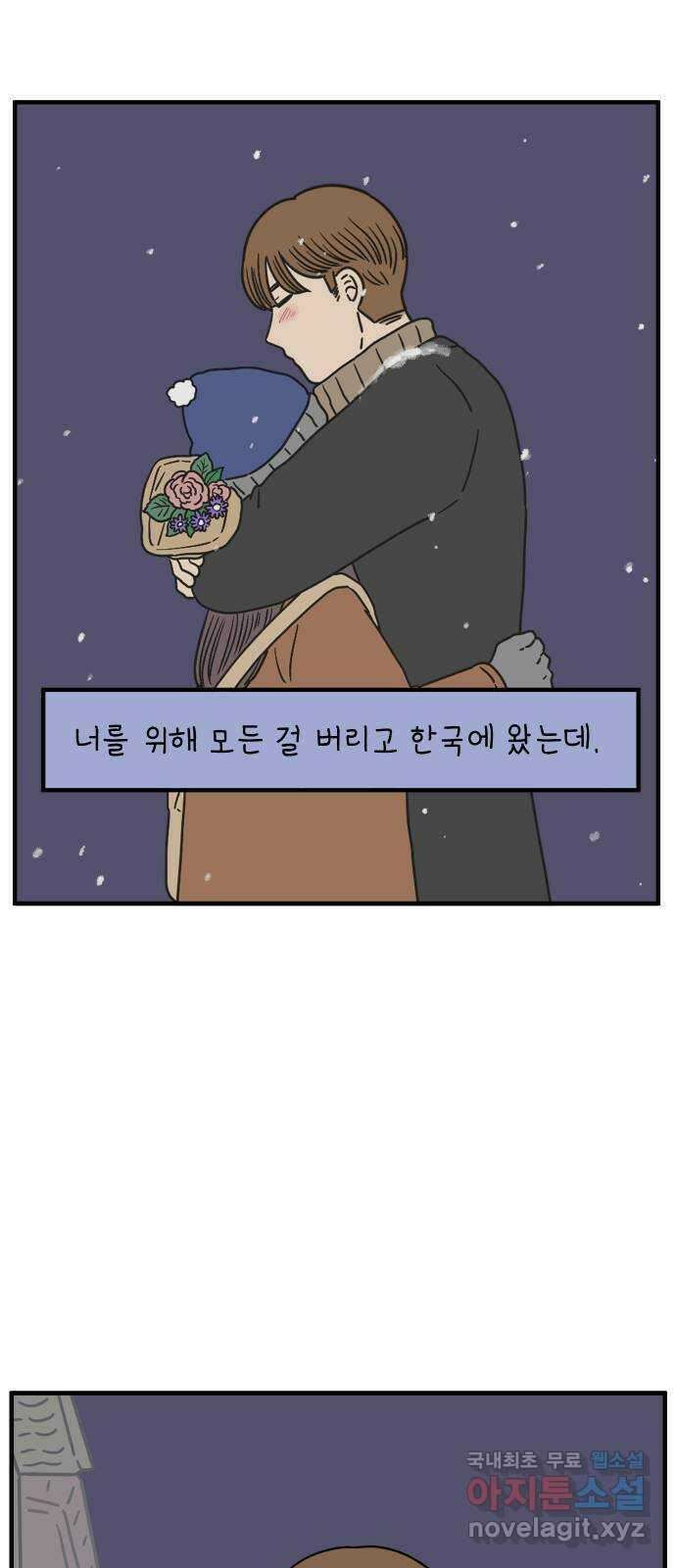 아홉수 우리들 153． 스물 아홉, 안준 上 48
