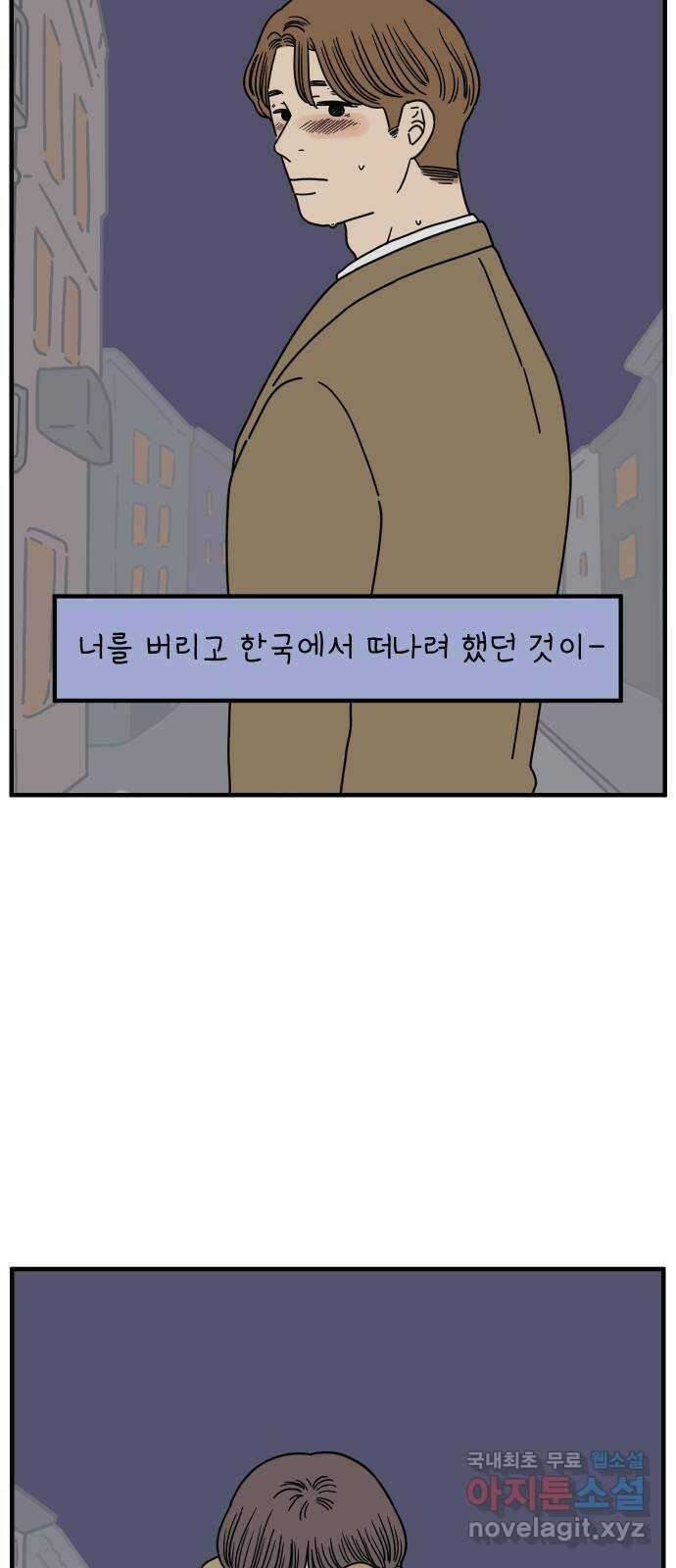 아홉수 우리들 153． 스물 아홉, 안준 上 49