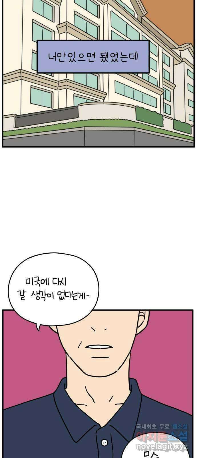 아홉수 우리들 153． 스물 아홉, 안준 上 52