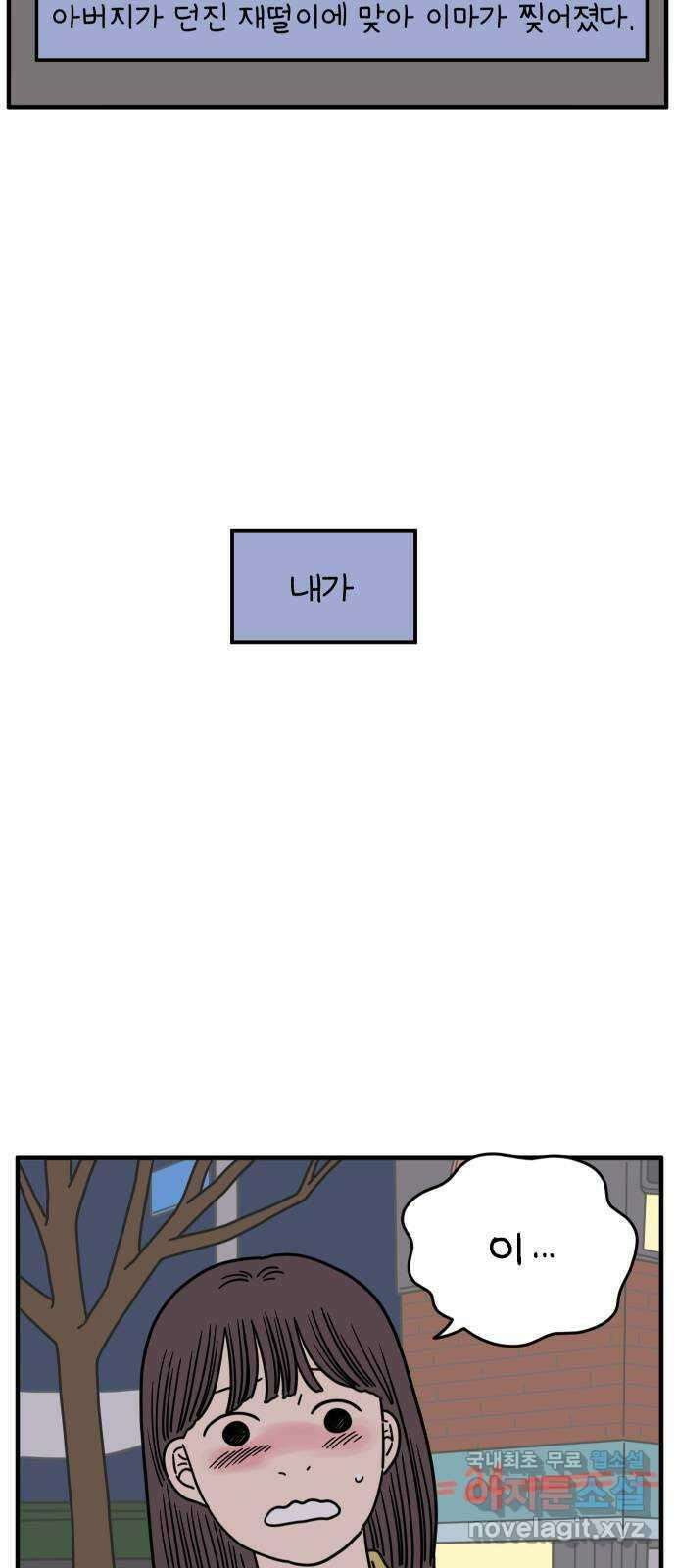 아홉수 우리들 153． 스물 아홉, 안준 上 59