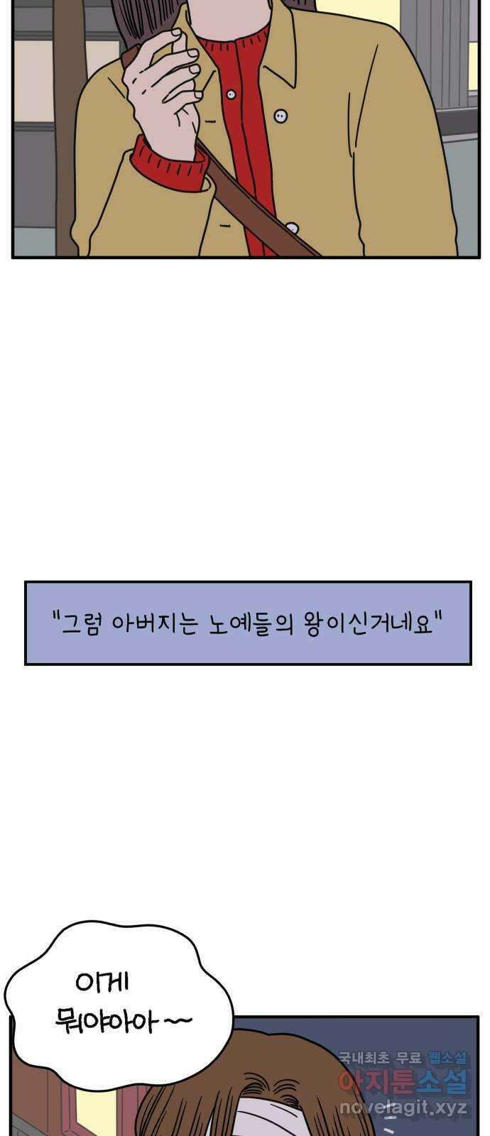 아홉수 우리들 153． 스물 아홉, 안준 上 60