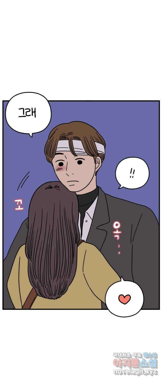아홉수 우리들 153． 스물 아홉, 안준 上 67