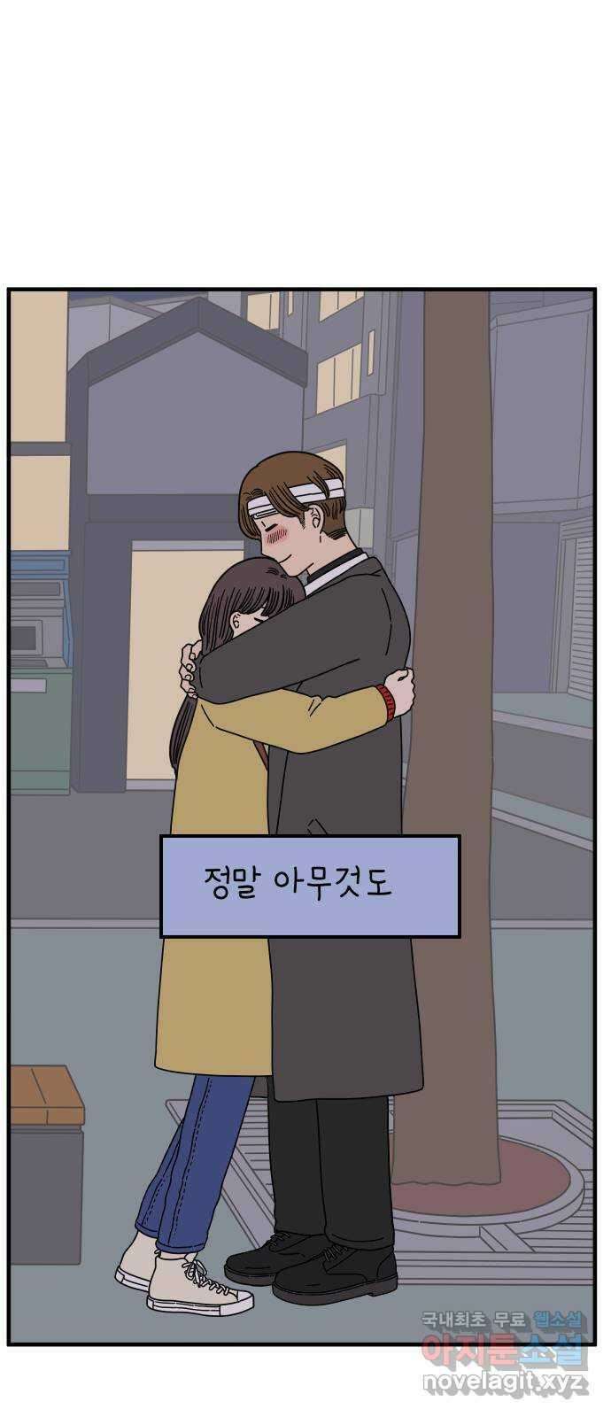 아홉수 우리들 153． 스물 아홉, 안준 上 69