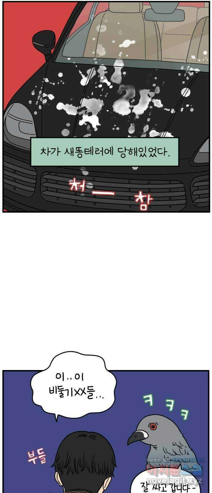 아홉수 우리들 163． LOVE is 上 2