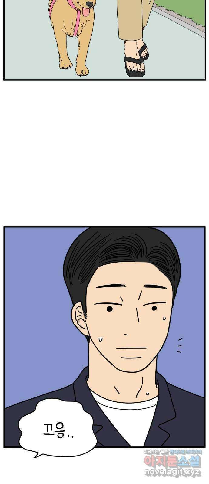 아홉수 우리들 163． LOVE is 上 5