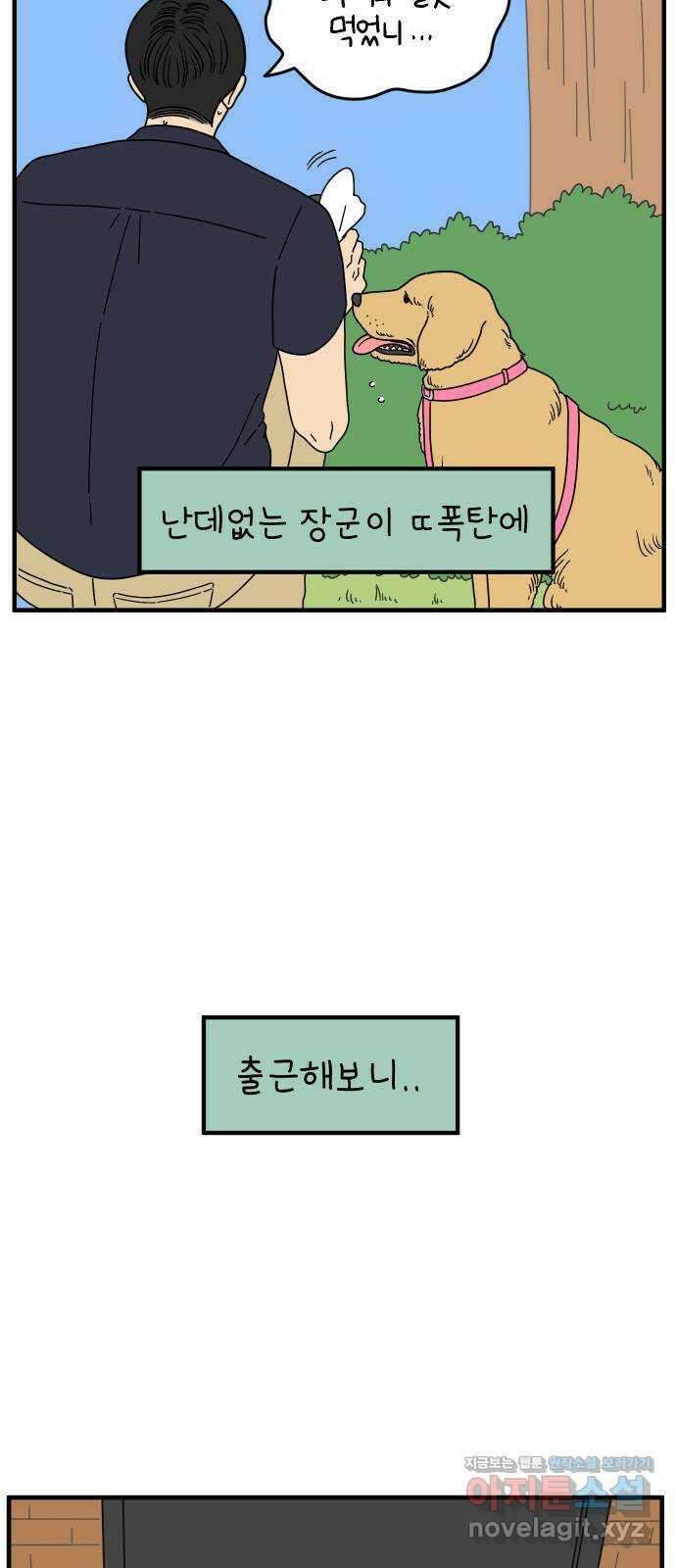 아홉수 우리들 163． LOVE is 上 8