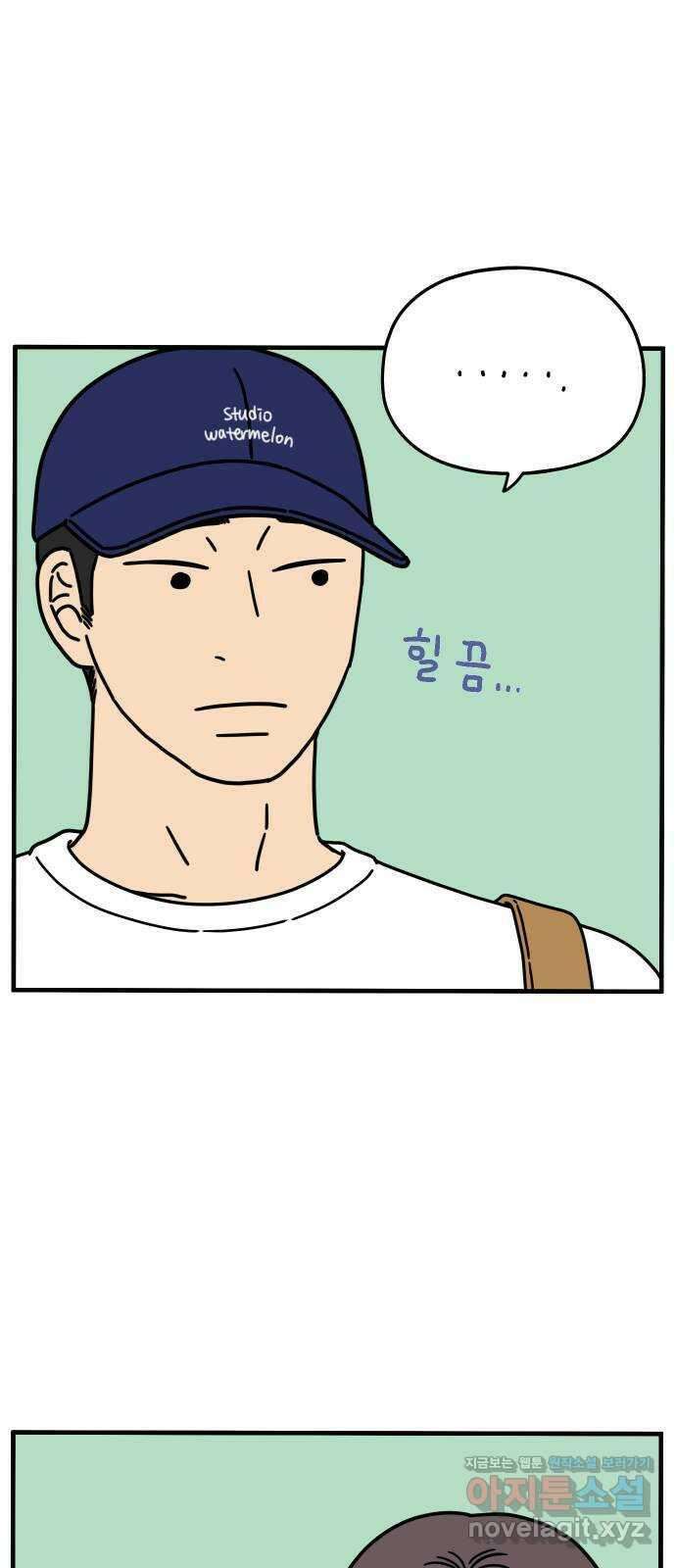 아홉수 우리들 163． LOVE is 上 22
