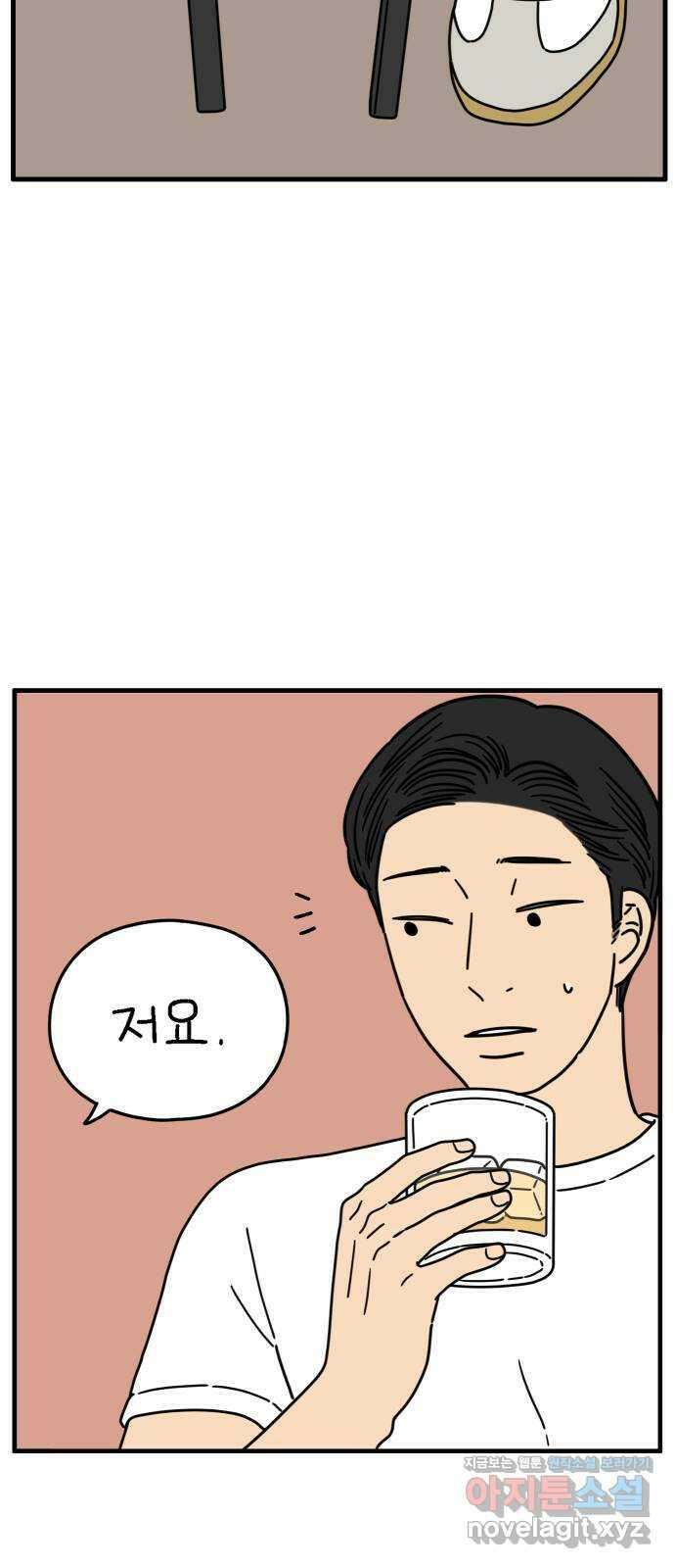 아홉수 우리들 163． LOVE is 上 47