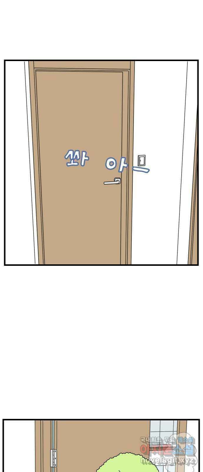아홉수 우리들 173． 볕들 날 上 15