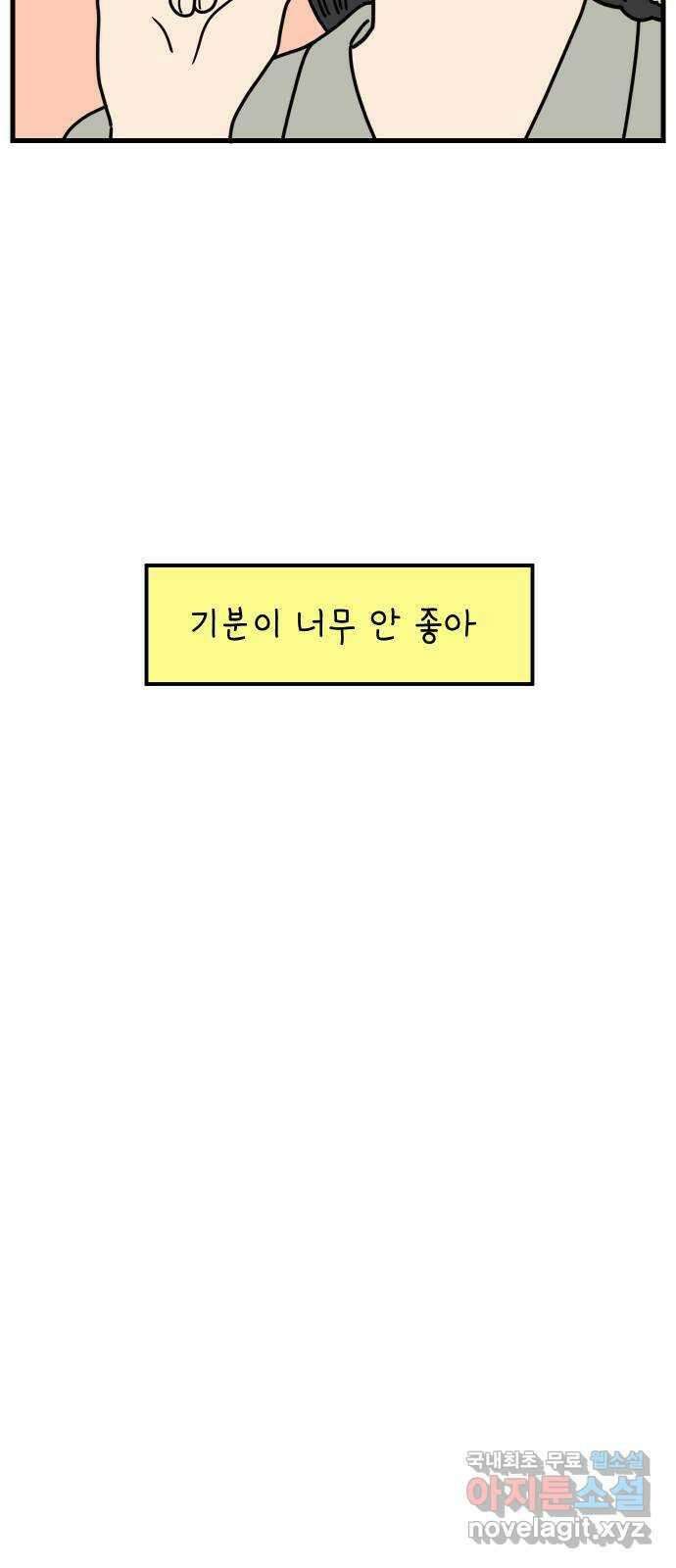 아홉수 우리들 173． 볕들 날 上 17