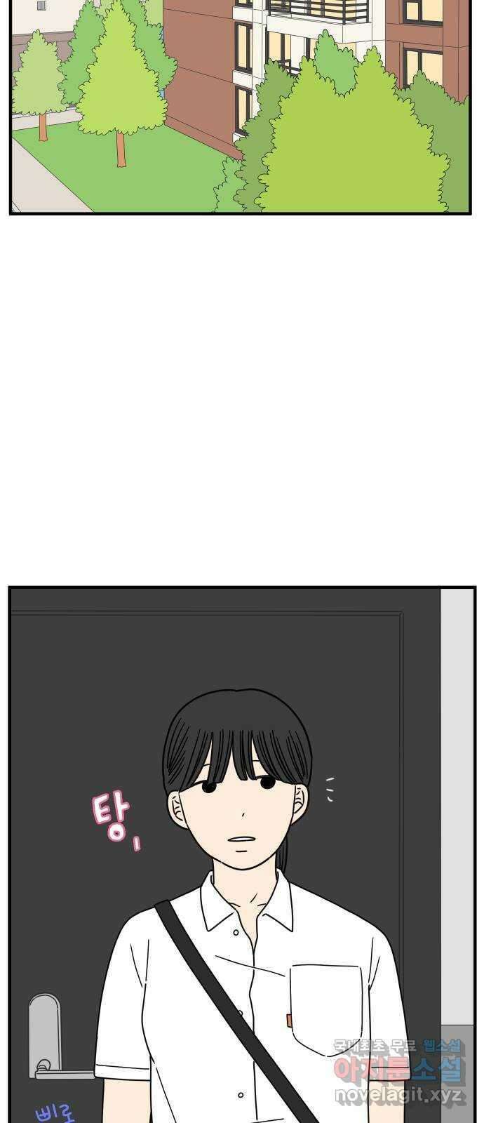 아홉수 우리들 173． 볕들 날 上 44