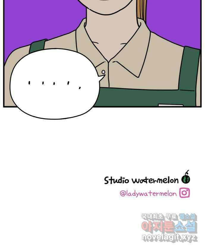 아홉수 우리들 173． 볕들 날 上 57