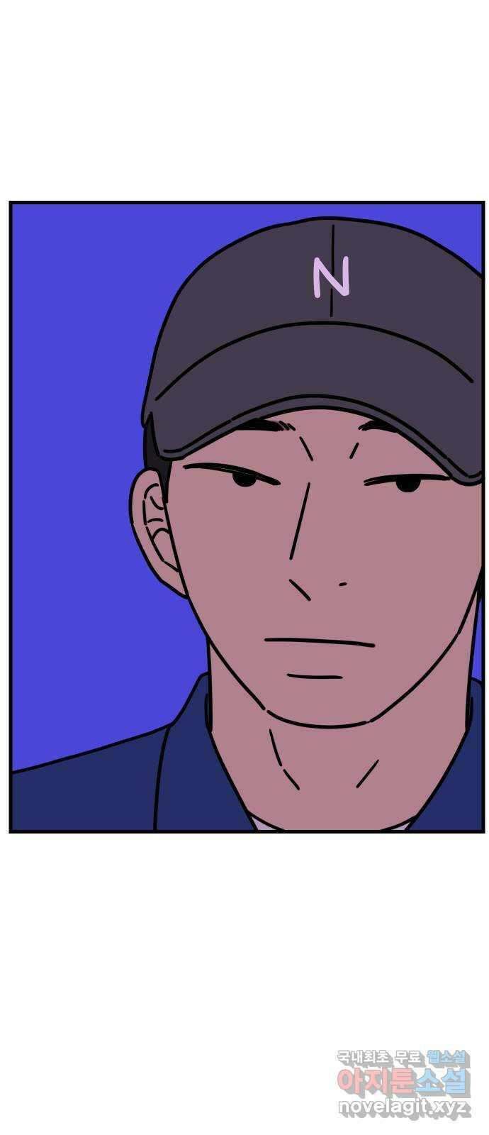 아홉수 우리들 183． 준의 고민 中 70