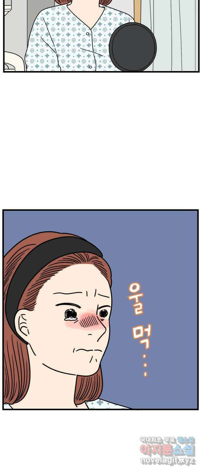 아홉수 우리들 193． Stay with me 上 14