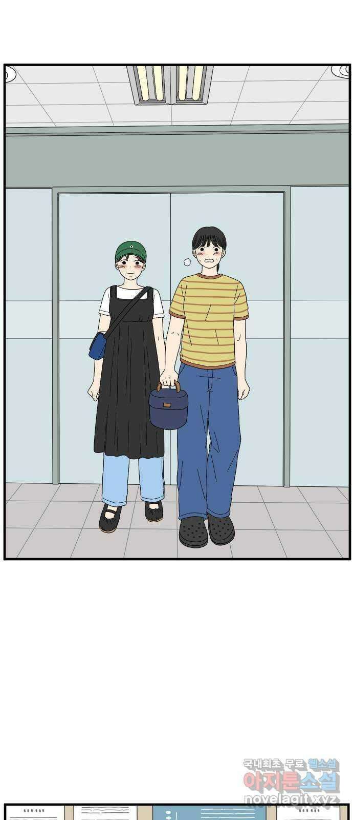 아홉수 우리들 193． Stay with me 上 63