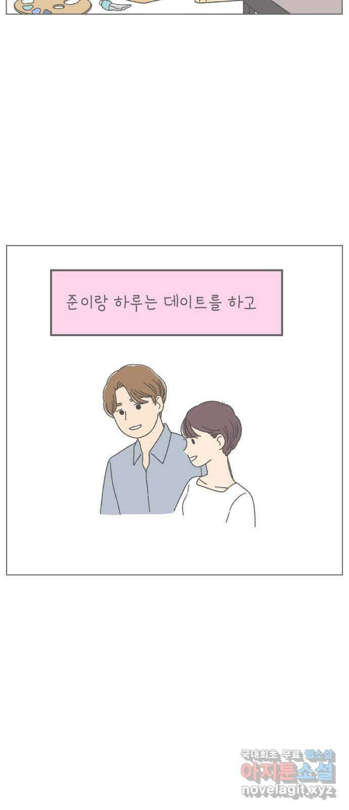 아홉수 우리들 203． 열심히 살고 있습니다 15