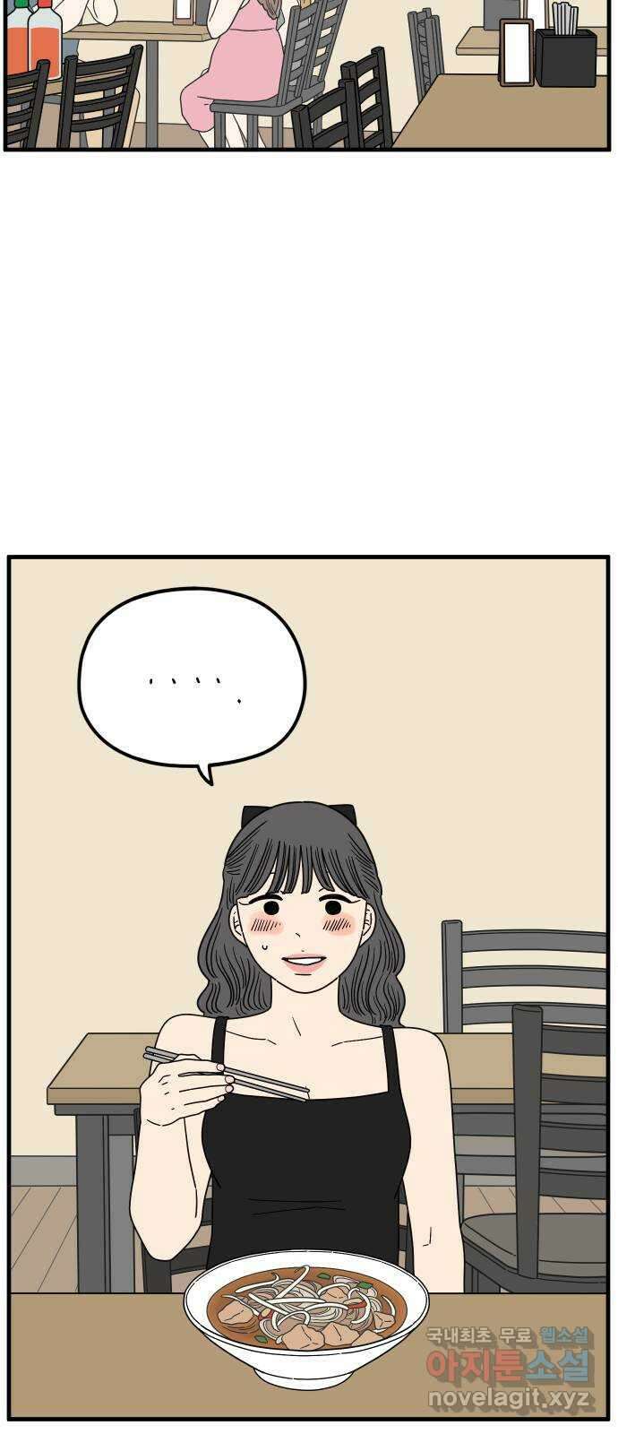 아홉수 우리들 213． 더 이상 10