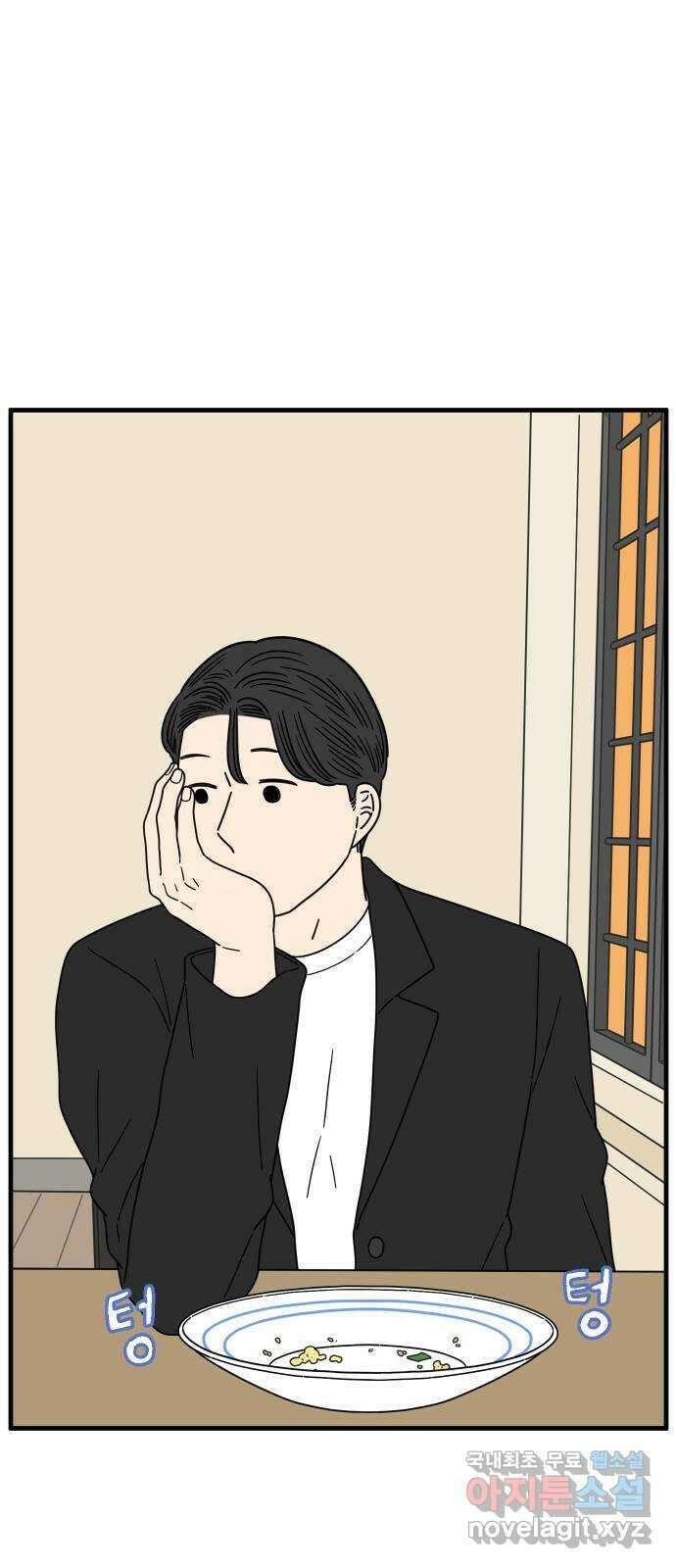 아홉수 우리들 213． 더 이상 11