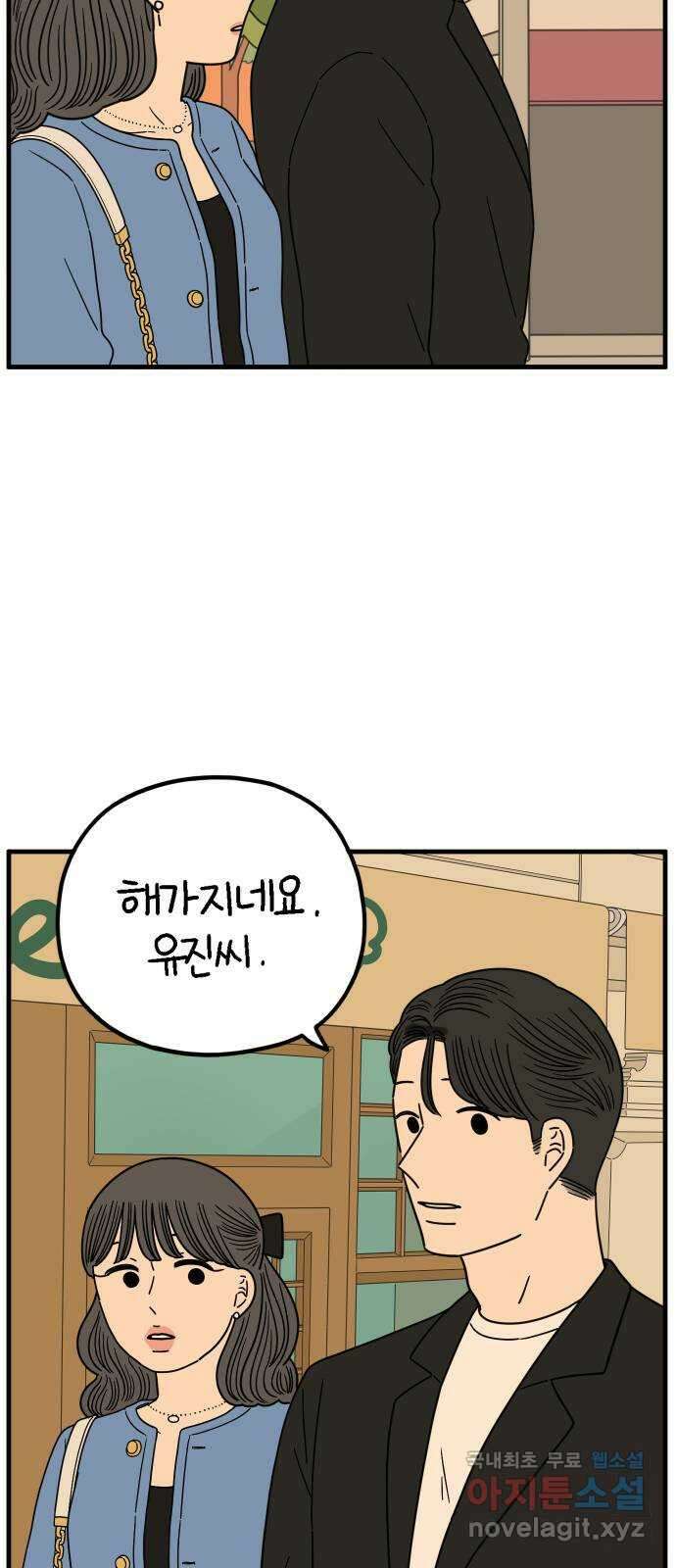 아홉수 우리들 213． 더 이상 17