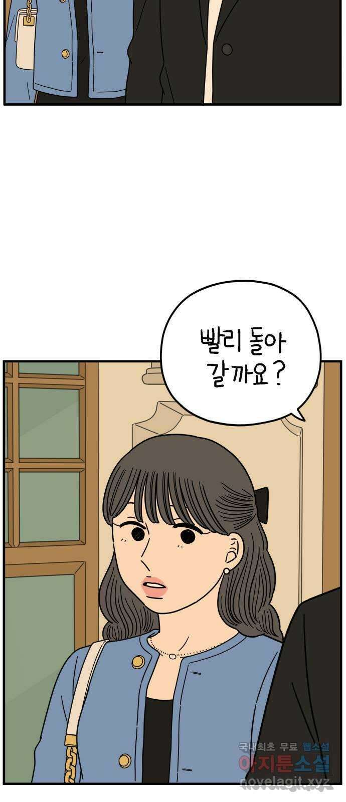 아홉수 우리들 213． 더 이상 18