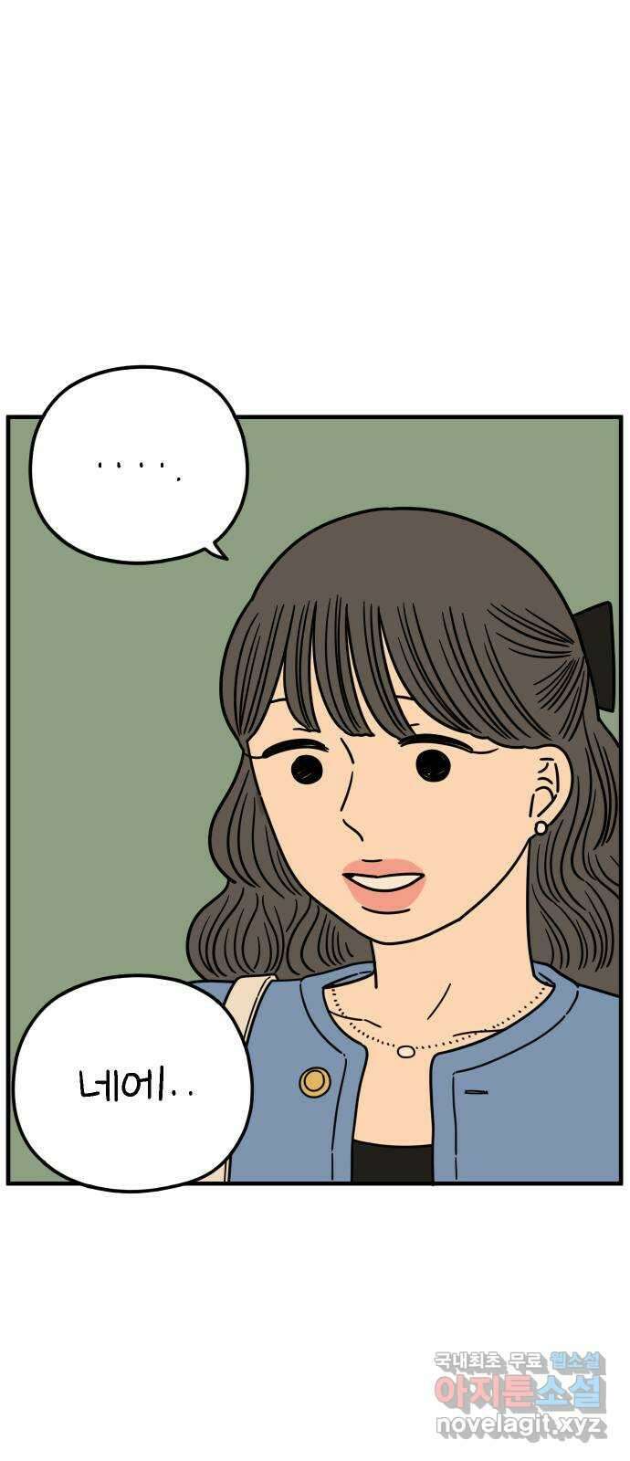 아홉수 우리들 213． 더 이상 19